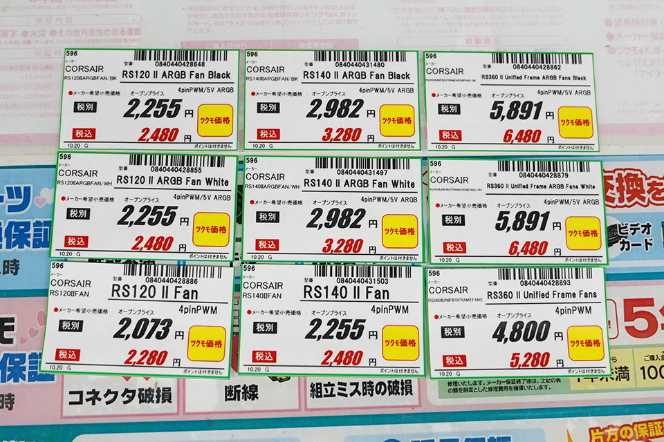 価格
