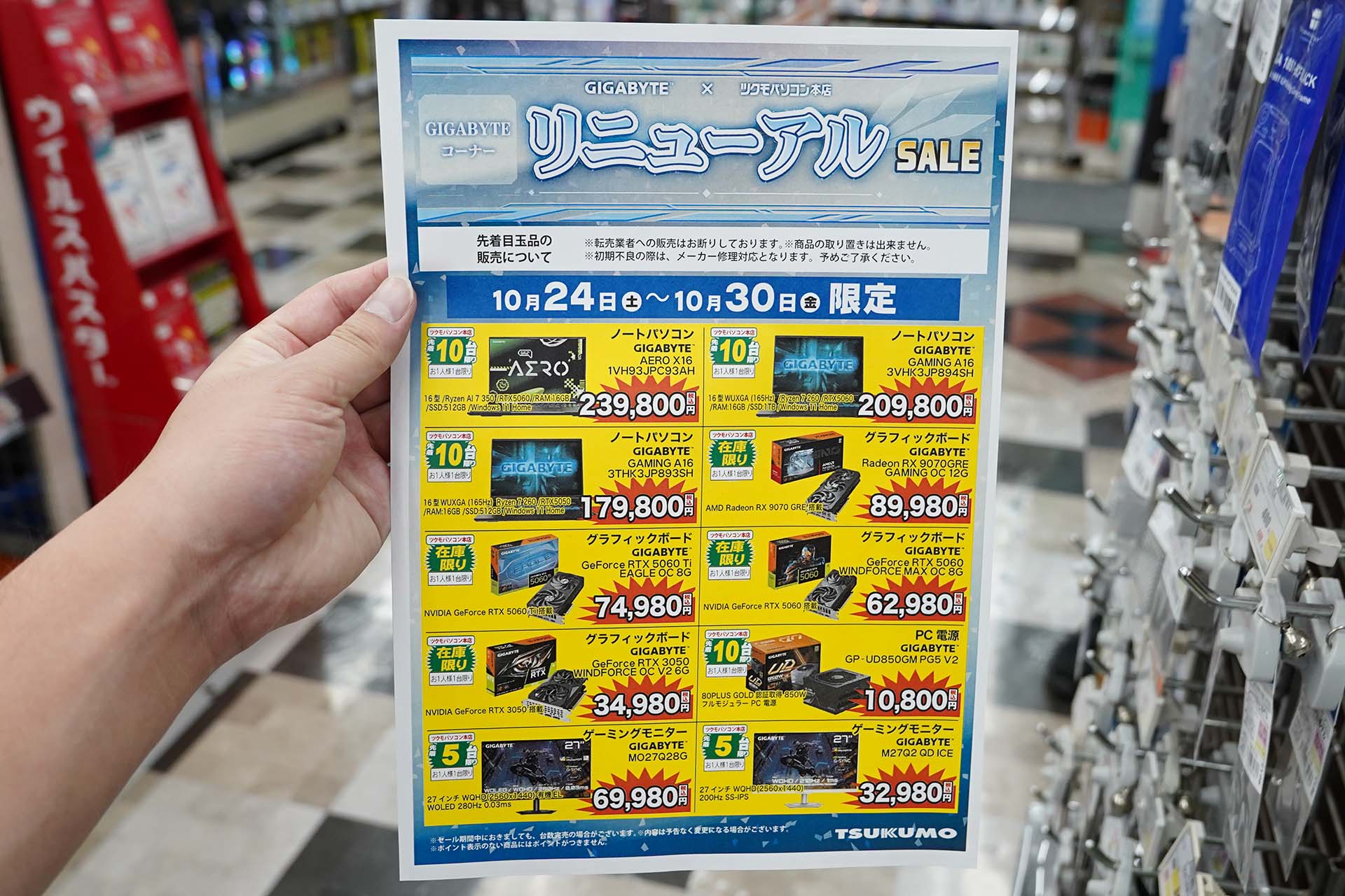 <a href="/shop/at/99honten.html" class="deliver_inner_content">ツクモパソコン本店</a>で販売