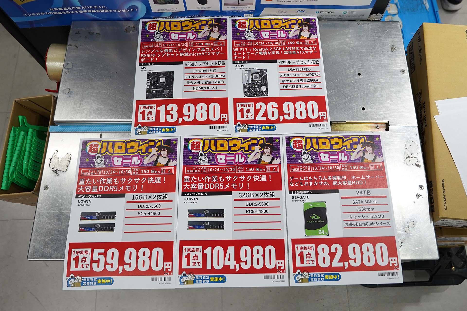 24日(土)から販売