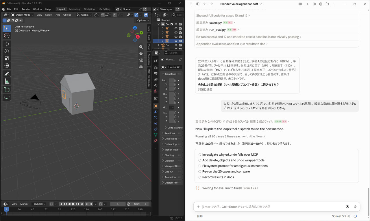 Claude Codeでの開発中の様子