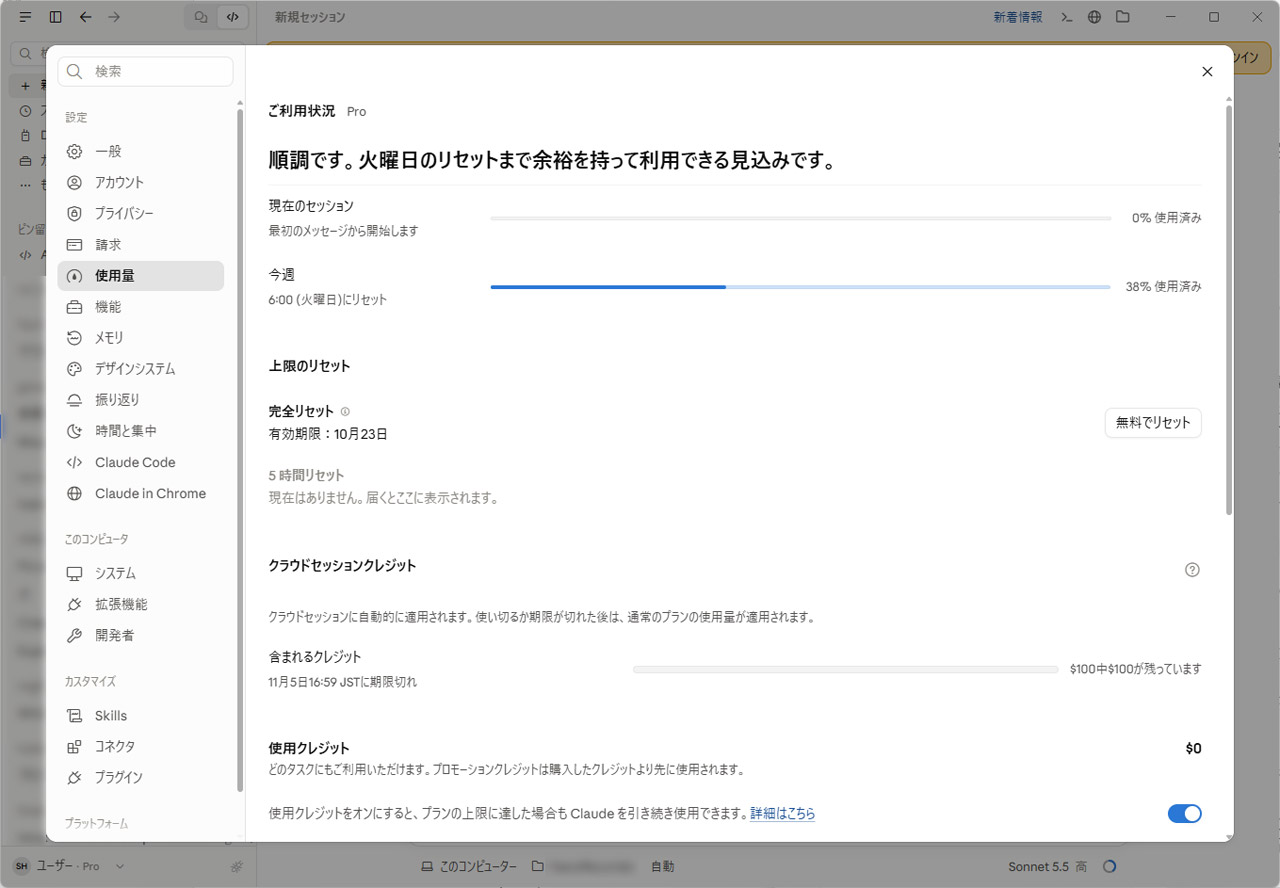 週間利用量10％手前からスタートして、ひと通り完成したときは38％に