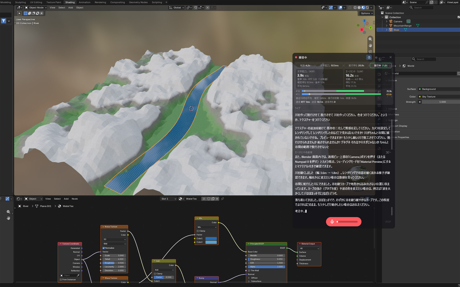 完成したシステムを使ってBlenderを操作しているところ