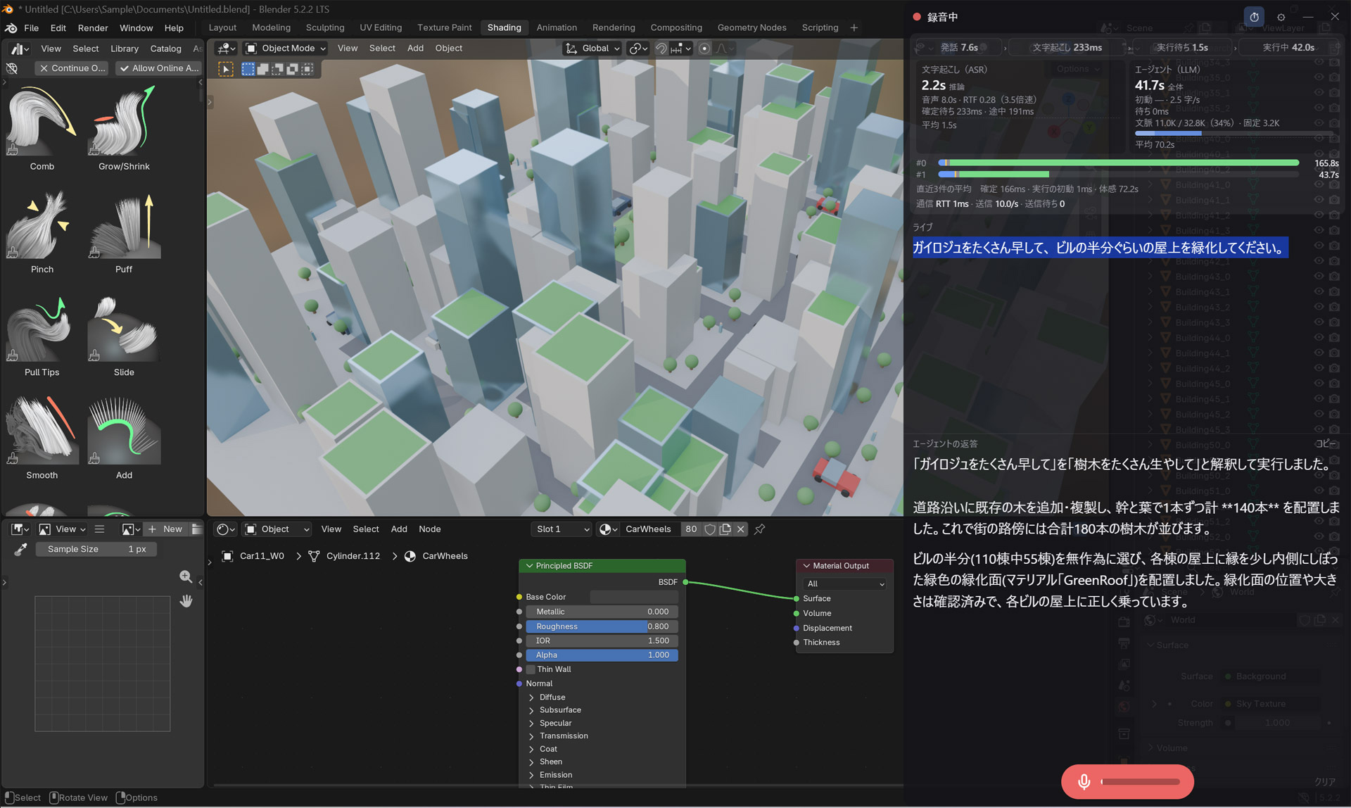 ビルが建ち並ぶオフィス街を作成。細部は粗いものの、追加指示で調整してけばOK