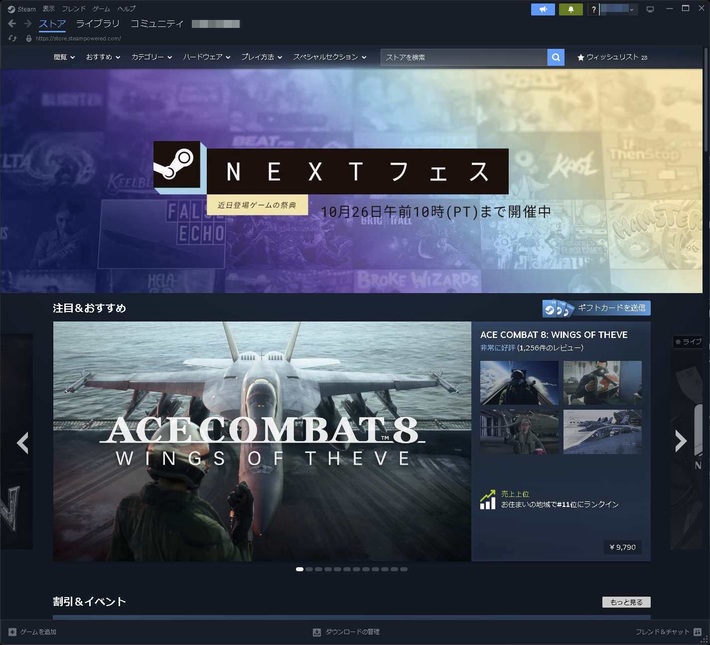 トップページには、その時々の注目作品やセールの情報が並ぶ