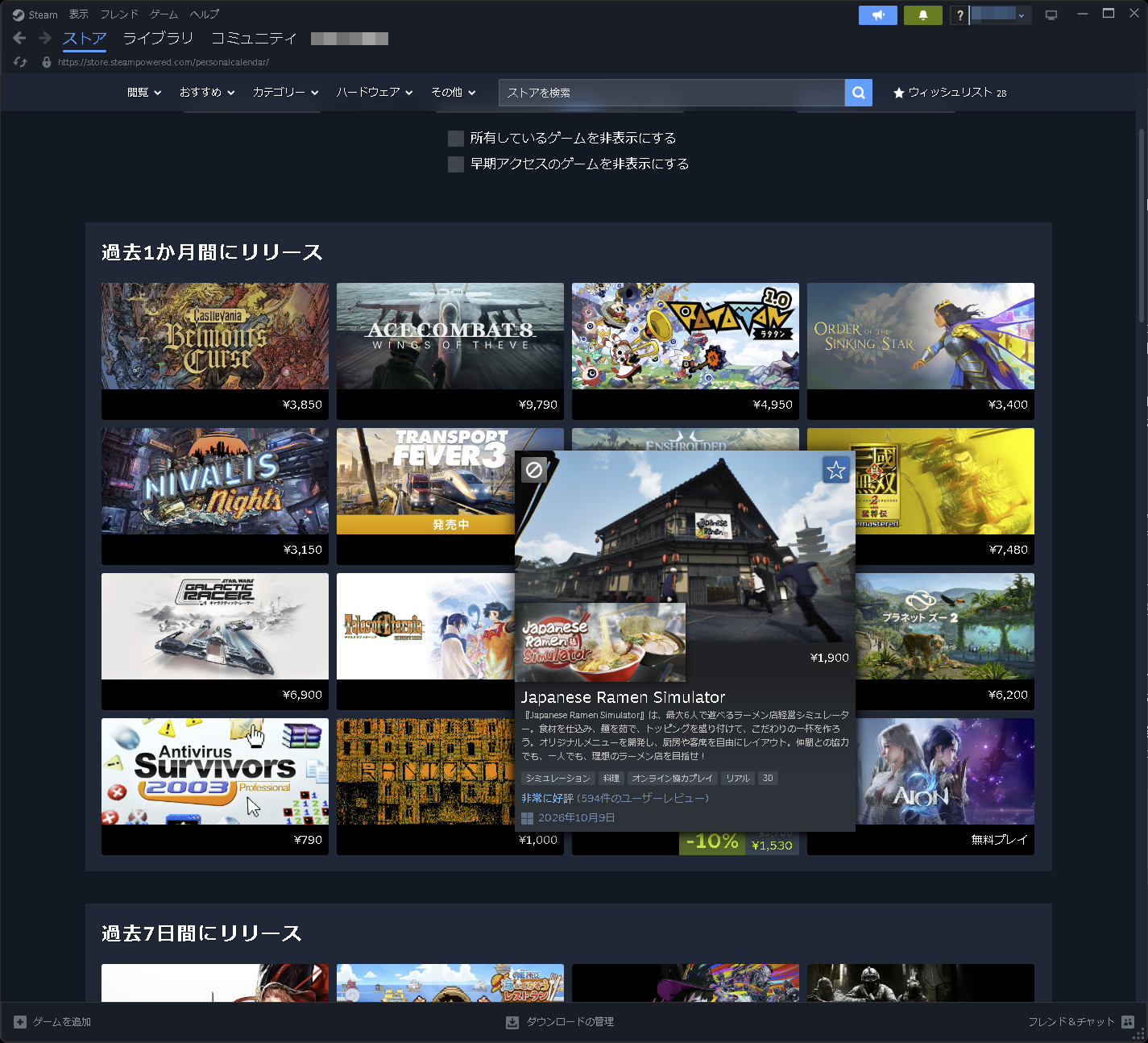 なぜ私におすすめしてきたんだろう、と思える作品もあって面白い