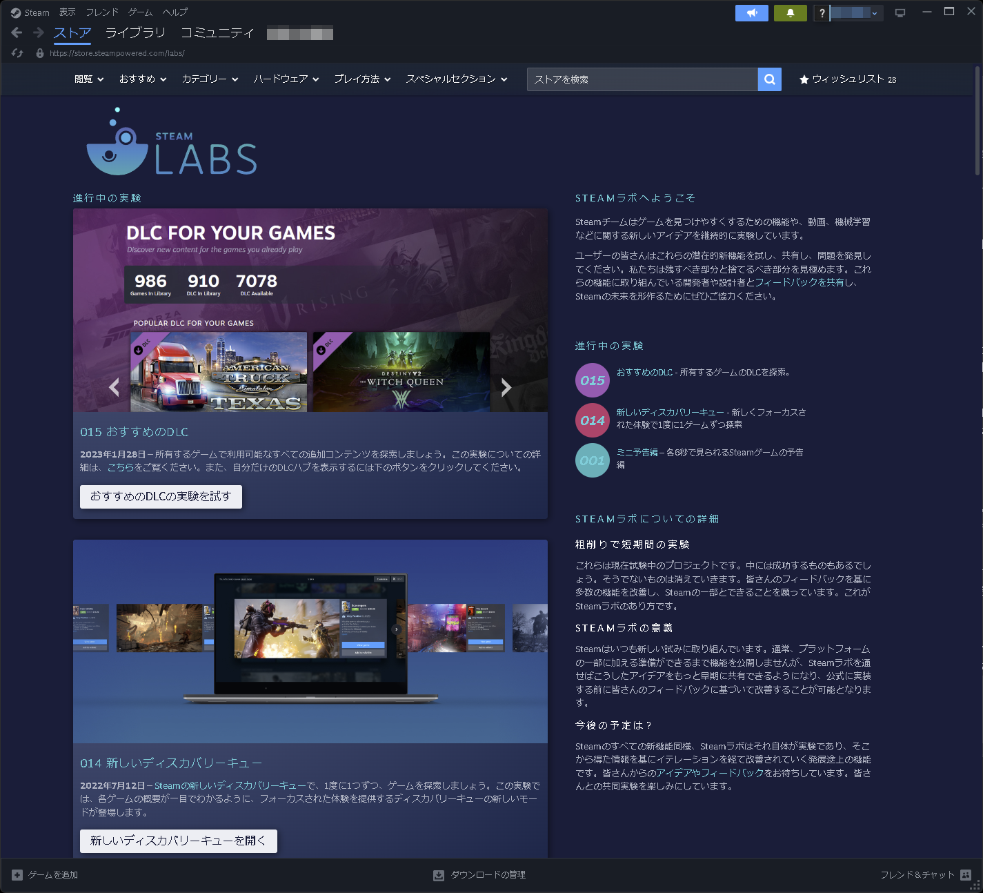 「Steam Labs」を見ておくと実験中の仕様が確認できる。ただし全てが本実装されるとは限らない