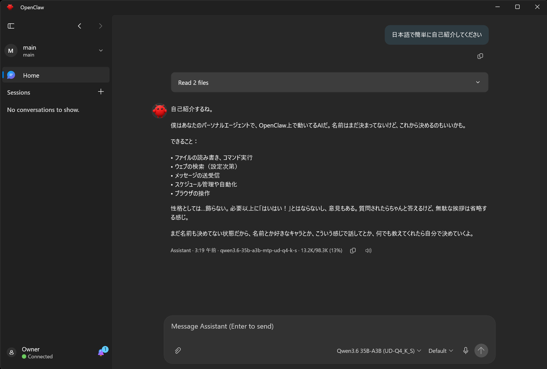 「日本語で簡単に自己紹介してください」と入力し、日本語の応答を確認。チャット下部には利用中のQwen3.6 35B-A3Bが表示されている