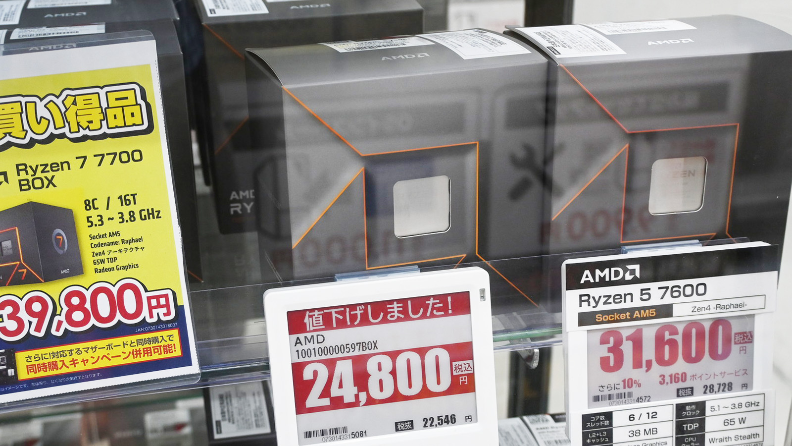 「Ryzen 5 7500F」が24,800円(10月24日撮影)