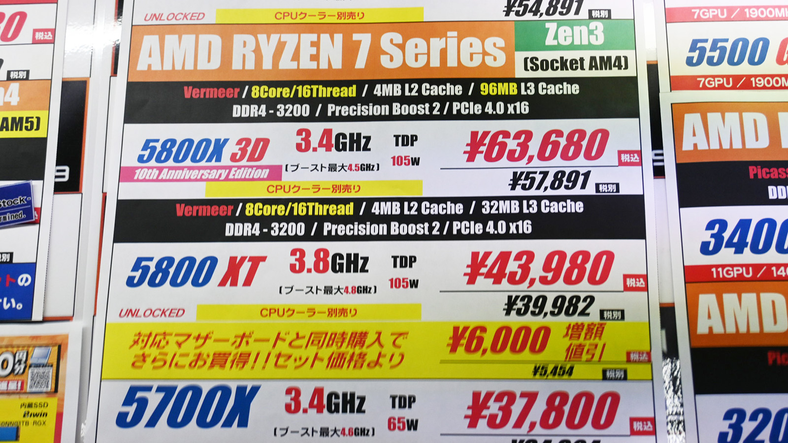 「Ryzen 7 5800XT」が43,980円など(10月24日撮影)