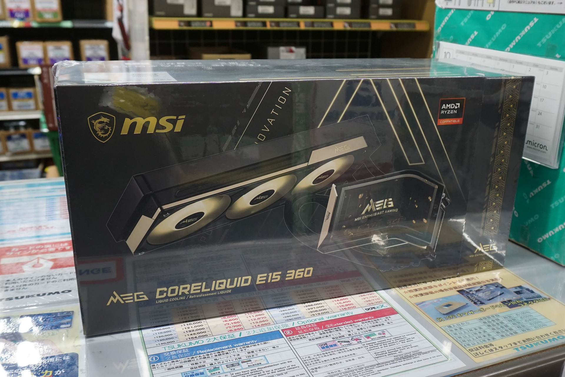 「MEG CORELIQUID E15 360」