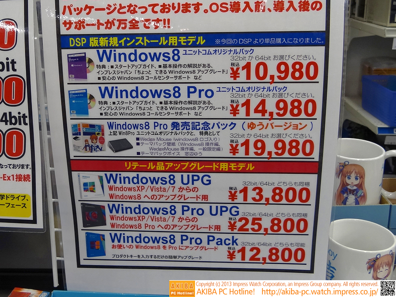 現在の価格例