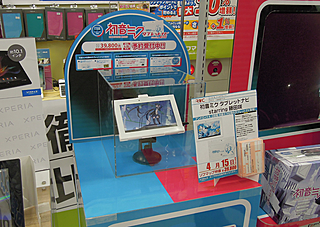 初音ミクタブレット」が動作デモ - AKIBA PC Hotline!