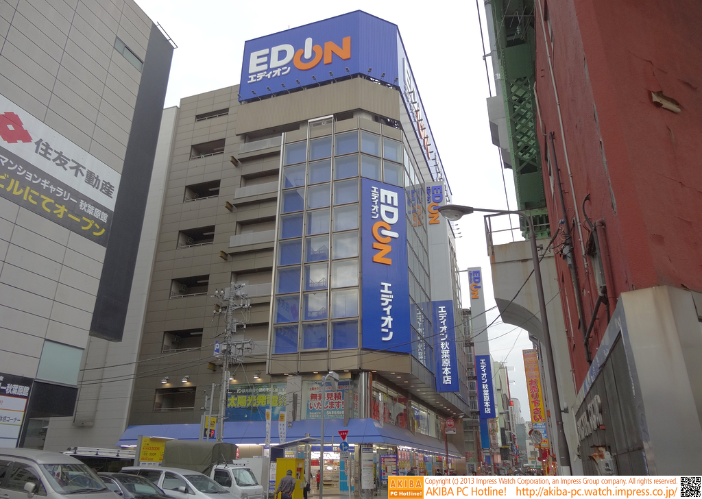 エディオン秋葉原本店