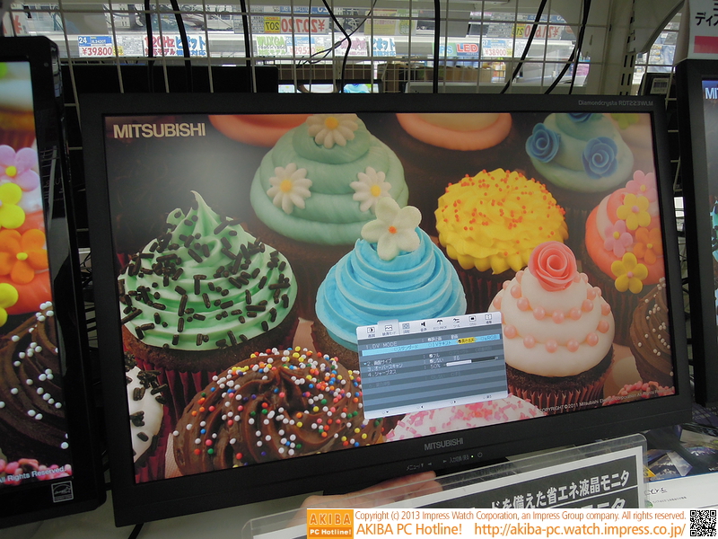 青色低減モード