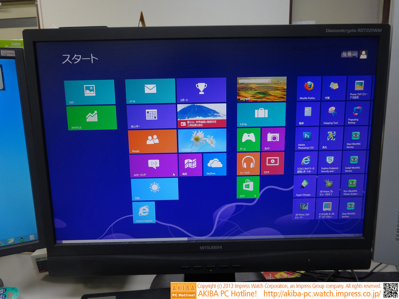 スタート画面も消えたわけではなく、メニューから表示できる