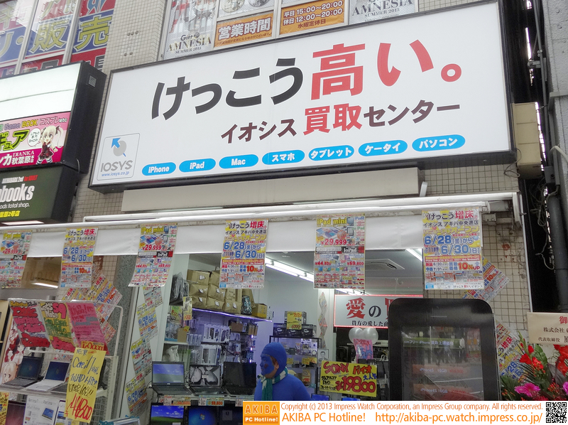 買取ショップは「けっこう高い。」