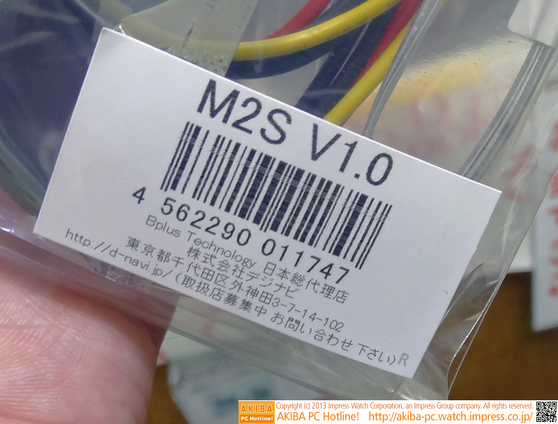 M2S