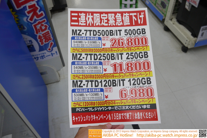 オレンジの四角は外れる（落ちる）仕様らしい