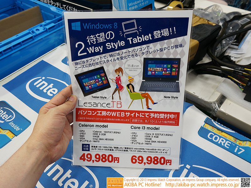 2Way Style Tablet