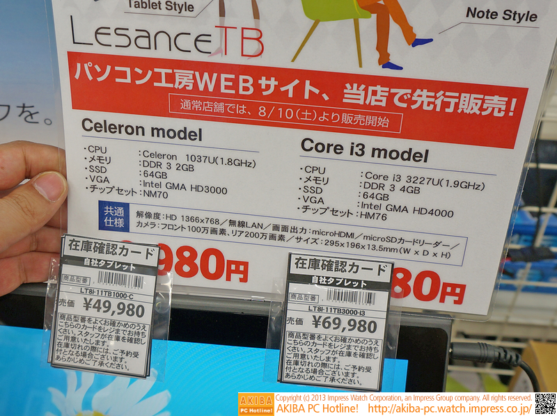 販売中