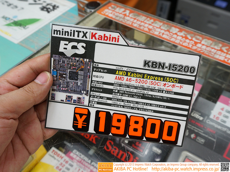 Kabini搭載