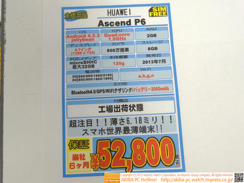 左はiPhone 5
