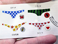 スマートパンツ」の第三弾が登場～ （取材中に見つけた○○なもの