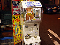 スマートパンツ」の第三弾が登場～ （取材中に見つけた○○なもの