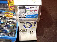 スマートパンツ」の第三弾が登場～ （取材中に見つけた○○なもの