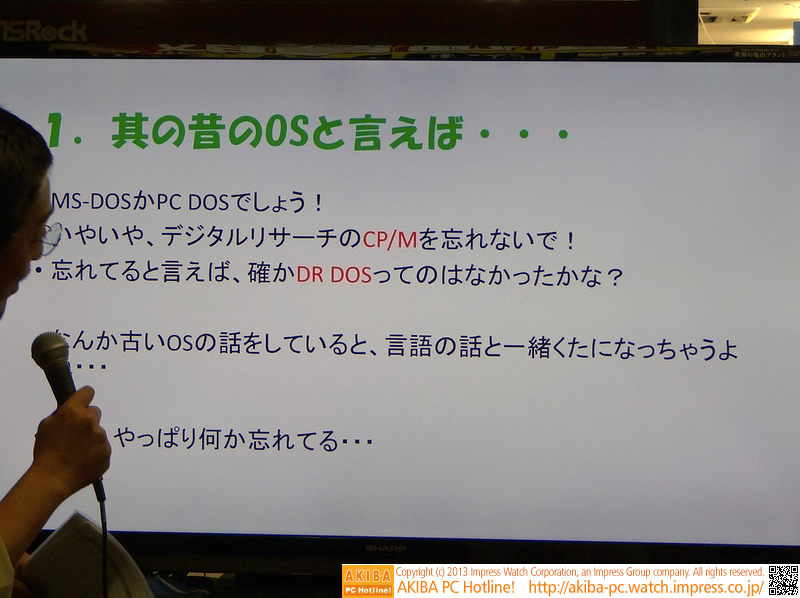昔話がもりだくさん。「お客さんが実質1人しかいなかった深夜販売」の話も……