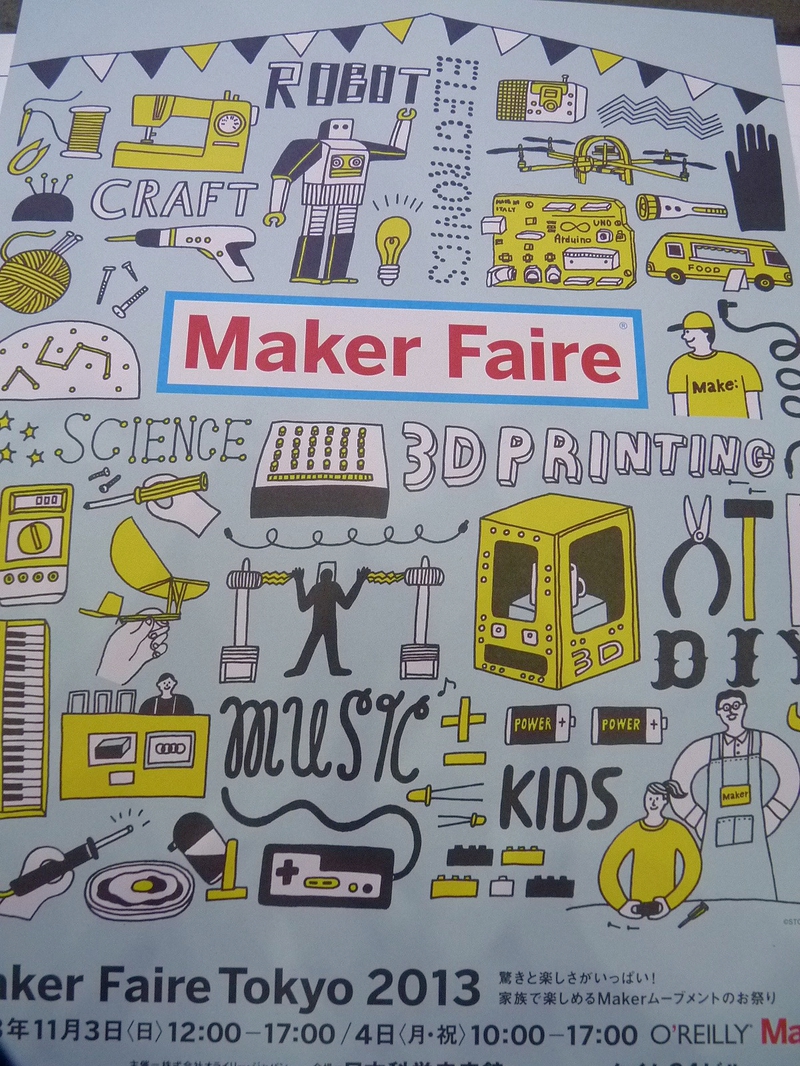 「Maker Faire Tokyo 2013」チラシ。電子工作、ソフトウェア、宇宙、エネルギーからインテリア、園芸、アートまで、「作る」をキーワードに幅広いジャンルをカバー