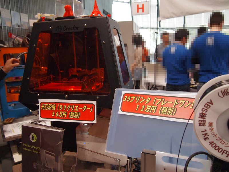 廉価版の光造形式3Dプリンタ「B9Creator」。アクリルレジン（光硬化樹脂）による細やかな造形ができる。アメリカのB9CrCreator社が開発した機体だが、修理・サポートは国内で対応可能。ホットプロシード社代表取締役の湯前氏によれば、「特にアクセサリーを製作している方が購入し、指輪等の原型をつくっているようです」とのこと。