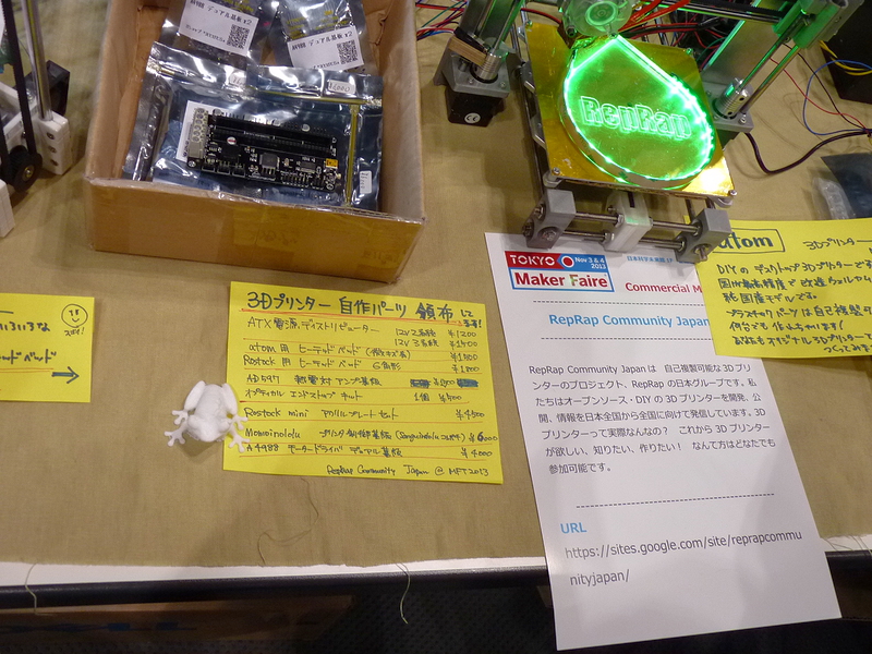 この日は有志メンバーにより、3Dプリンタ自作パーツが頒布されていた。
