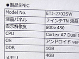 地デジ対応のタブレットが発売、フルセグOKで14,800円、画面は7