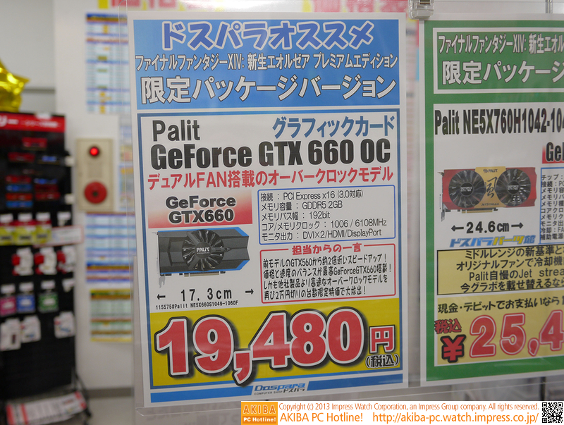 Palit製品