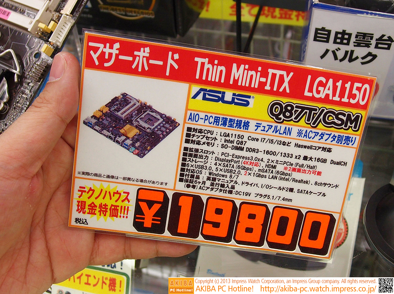 ASUS Q87T/CSM