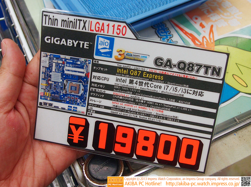 GIGABYTE GA-Q87TN