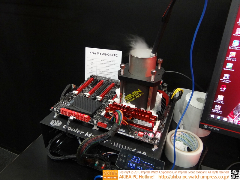 ドライアイスもくもくPC