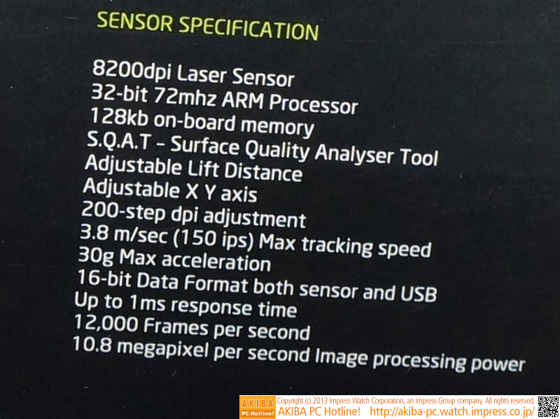 NAOS 8200