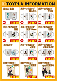 つくもたん展」が書泉ブックタワーで明日から開催 - AKIBA PC Hotline!