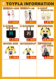 つくもたん展」が書泉ブックタワーで明日から開催 - AKIBA PC Hotline!