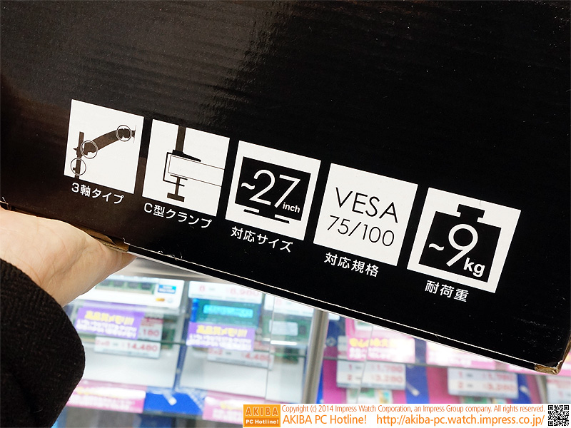 27インチ液晶ディスプレイまで対応。