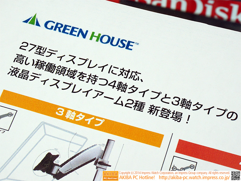 27インチ液晶ディスプレイまで対応。