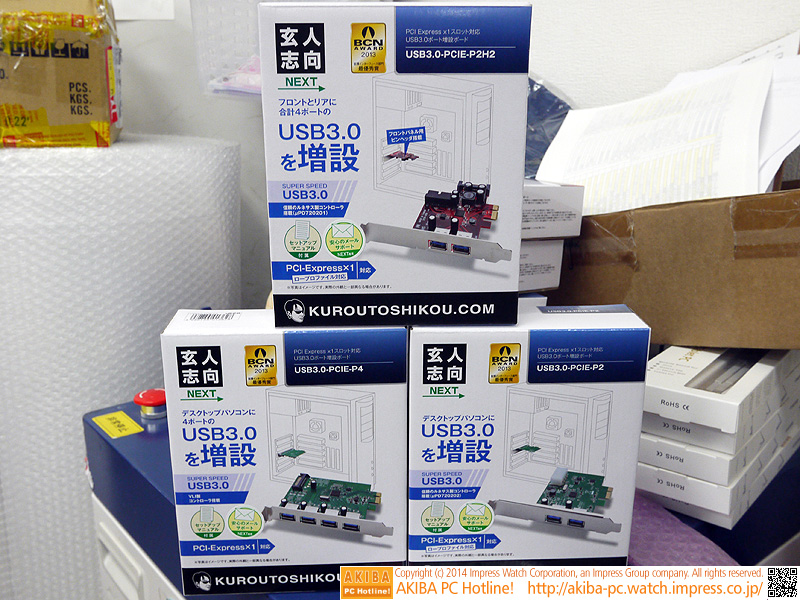 USB 3.0増設カードが3製品。
