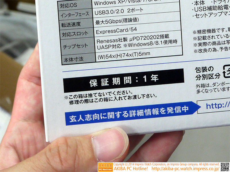 メーカー保証も1年付き。