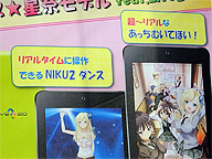 僕は友達が少ない」コラボタブレットがアキバで展示中 （取材中に