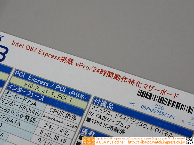 POPは税別表記