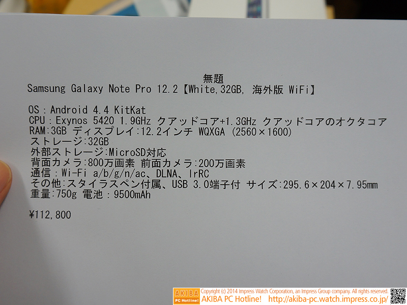 第3世代iPadとの比較