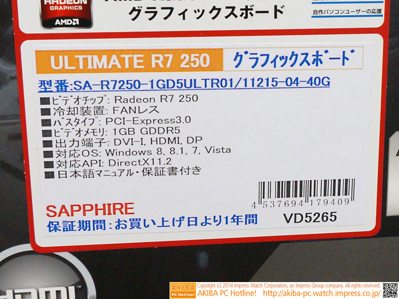 R7 250 1G GDDR5 PCI-E HDMI/DVI-I/DP/ EYEFINITY EDITION