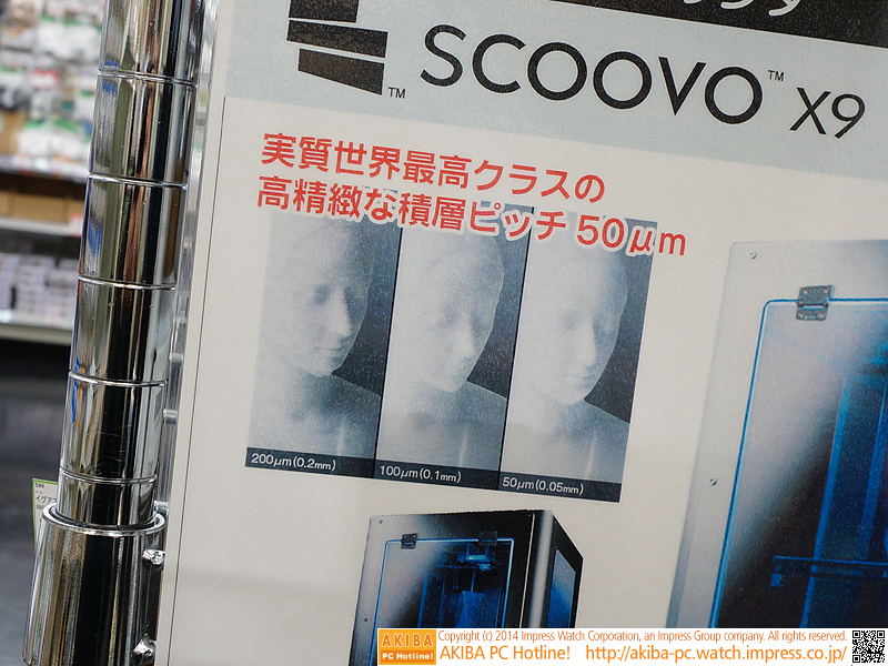 積層ピッチ50μm